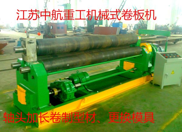 機(jī)械式卷板機(jī) 機(jī)械式卷板機(jī)