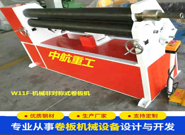 機(jī)械非對(duì)稱卷板機(jī) 機(jī)械非對(duì)稱卷板機(jī)