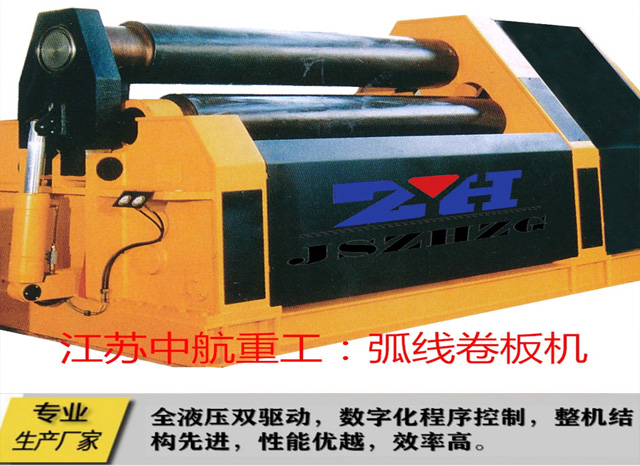 弧線卷板機(jī) 弧線卷板機(jī)