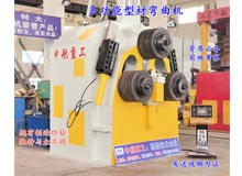 多功能型材彎曲機(jī) 多功能型材彎曲機(jī)